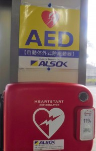 AED①